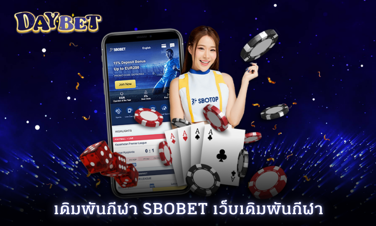 เดิมพันกีฬา Sbobet เว็บเดิมพันกีฬา